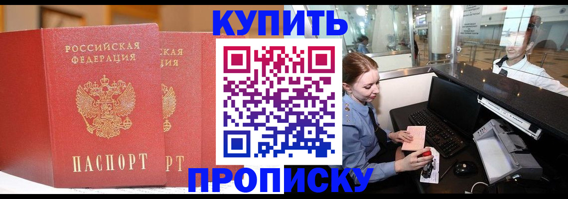 временная регистрация законно в Невинномысске